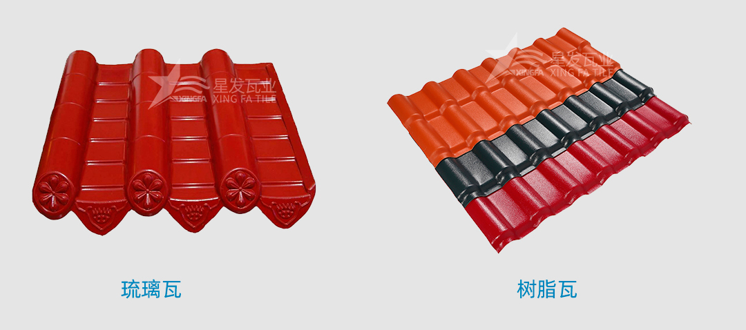 樹脂瓦是傳統(tǒng)的琉璃瓦嗎？